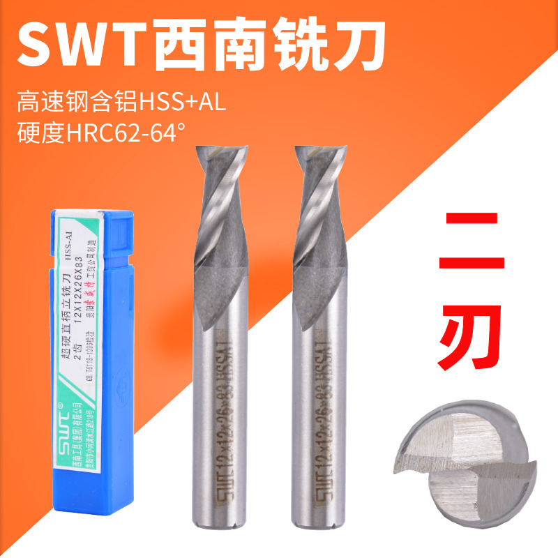 Two-edged SWT Southwest Milling Cutter Southwest Keyway Straight Shank White Steel Keyway End Mill 5 6 8 10 12 16 20 mm
