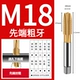 M18 [Apex] Tap