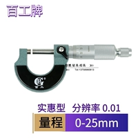 0-25 мм (сотня работ)