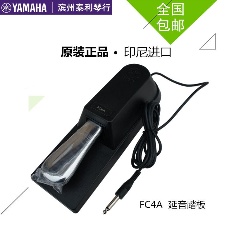 Original Yamaba FC4A keyboard synthesizer Electronic piano Digital piano sustain pedal FC-4A
