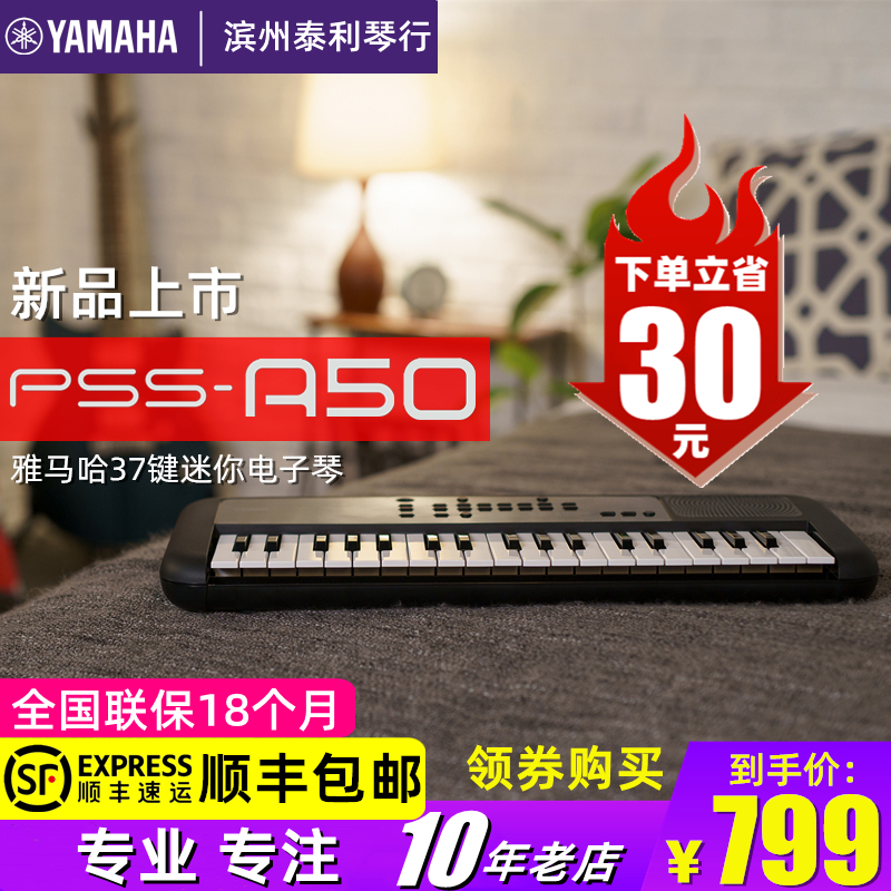 Yamanoha pss-a50 Portable mini professional adult electronic keyboard 37 velocity keys entertainment pa song arrangement midi