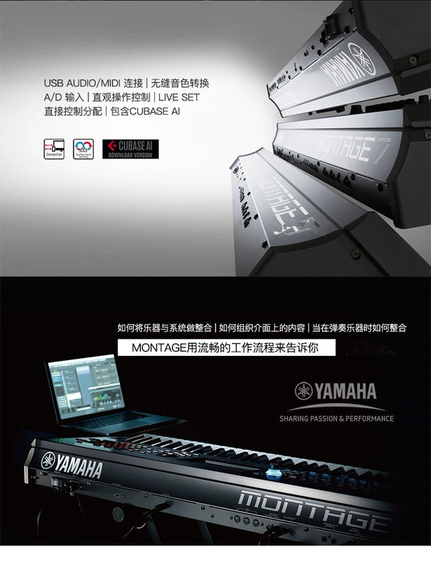 Yamaha MONTAGE7 tổng hợp điện tử montage 76-key âm nhạc máy trạm bàn phím sắp xếp piano roland rp 30