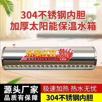 Solar water heater insulated barrel insulated tank thickened 304 stainless steel inner barrel home solar hot water barrel