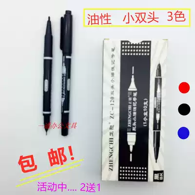 Zhengchi small double-headed oily marker pen does not fade painting Mcpen hook stroke stroke stroke edge Pen Waterproof