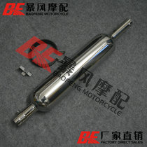 Motorcycle accessories retro car BJ250 tr250 W800 Estrella 250 exhaust