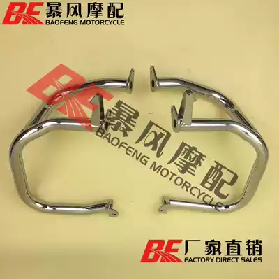 01-17 Golden Wing 1800 GL1800 bumper bumper bumper engine guard thickened
