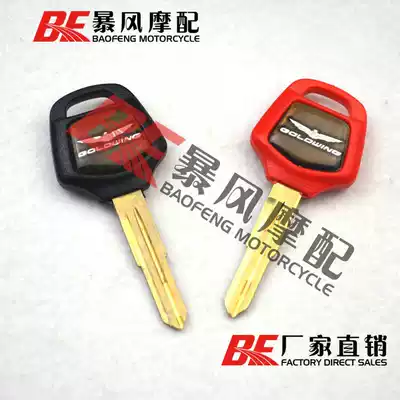 Locomotive accessories HONDA Gold Wing GL1800 new special key embryo key handle