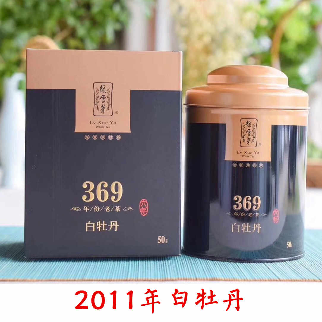 369老白茶- Top 50件369老白茶- 2025年7月更新- Taobao