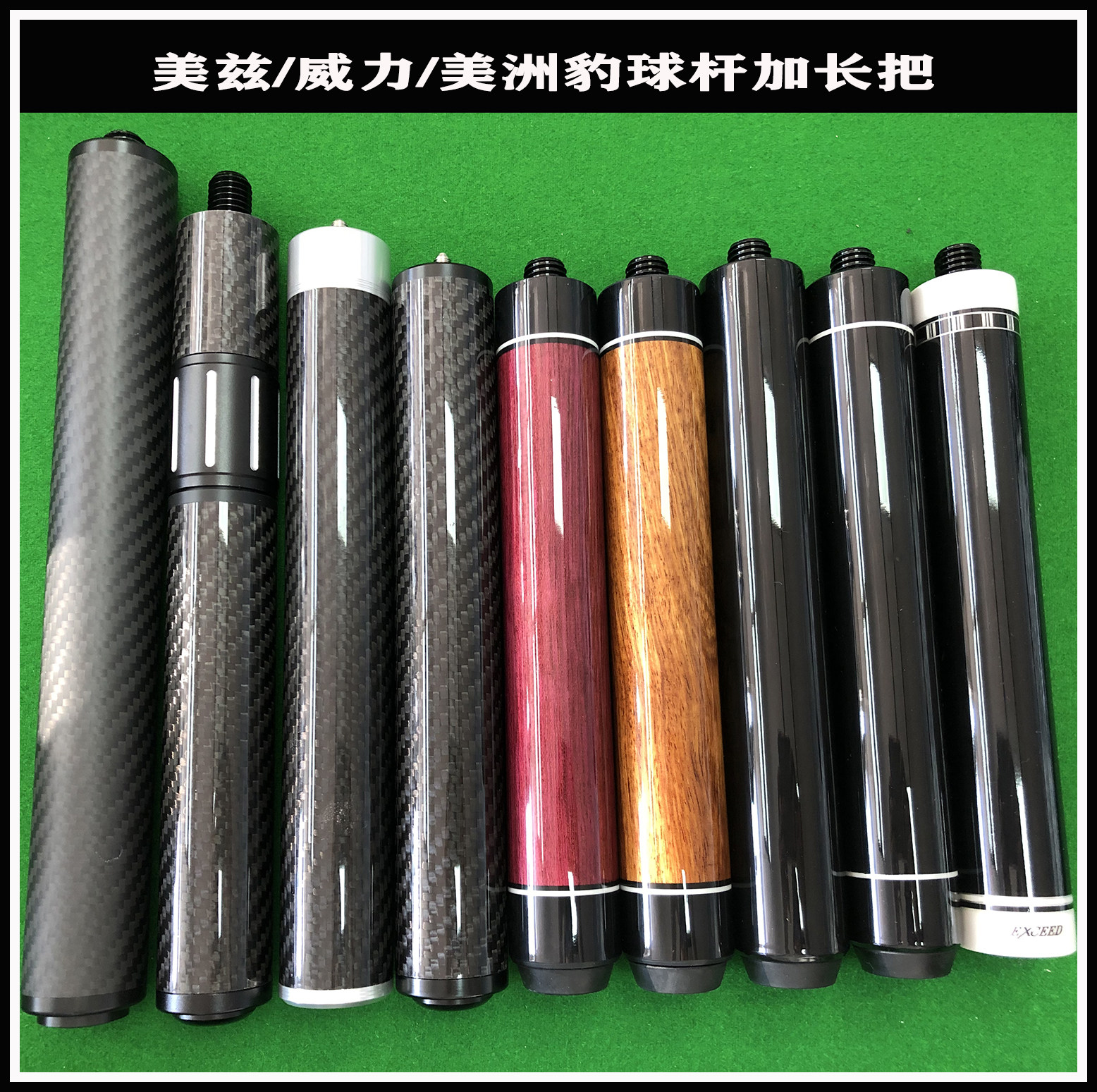 MEZZ Mez billiards EXC Ebony Power Jaguar telescopic solid wood purple heart wood yellow pear extension