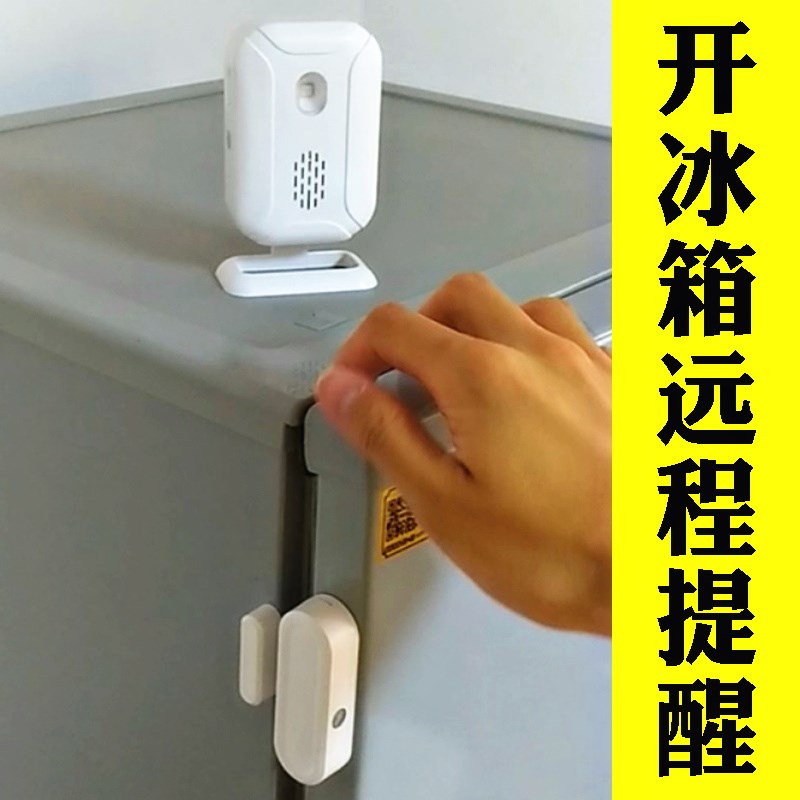 Refrigerator freezer door opening reminder sensor Shop doorbell Welcome welcome device Remote anti-theft alarm