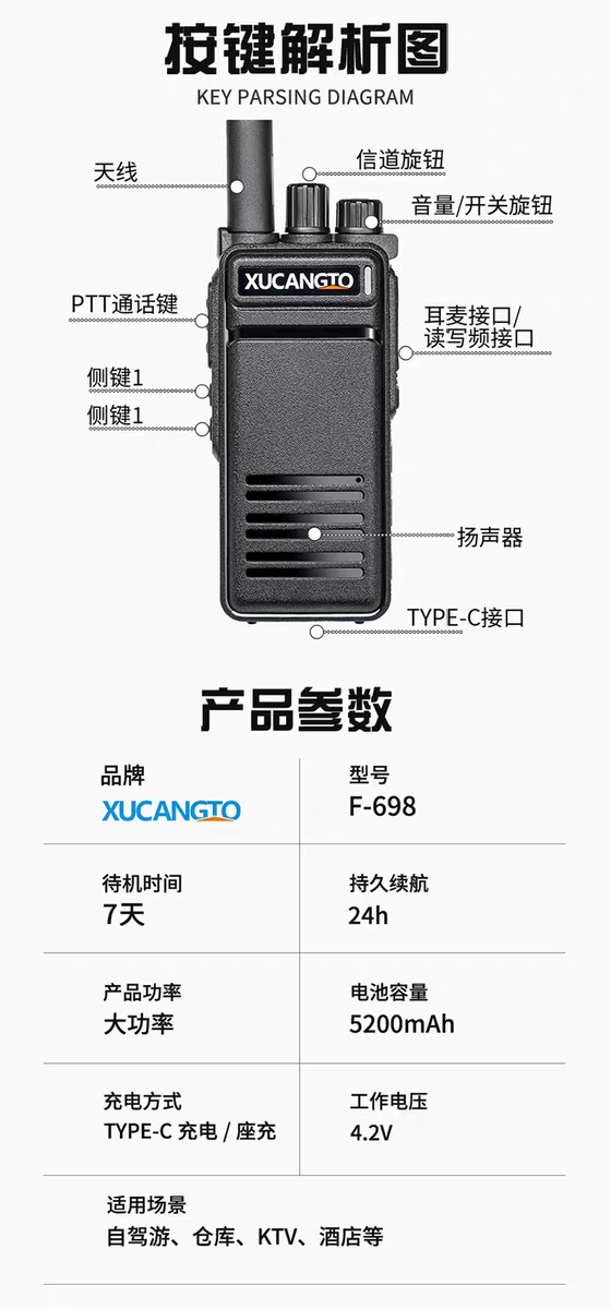 Противоугонная 信畅通f-698大功率一键自动对频大功率无线民用手台工地户外专业