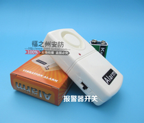 Vibration sensor anti-pry door and window alarm safe vibration anti-theft alarm home door and window anti-theft alarm