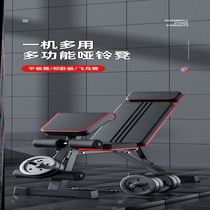 Fitness training bench dumbbell bench home mens chair sit-ups training multi-functional folding bench press bench exercise
