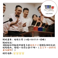 I. Классификация мусора [4 баррелей+108 карт+инструкции]