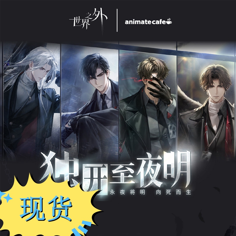 In Stock: Beyond the World A-Ka Series - Acrylic Bust, Standee, Puzzle, Transparent Card, Special Bonus