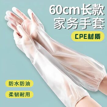 Upgraded Extended Version Autumn and Winter Protective Gloves, Non-Slip, Wear-Resistant, Disposable Household Gloves, Oil-Proof and Waterproof