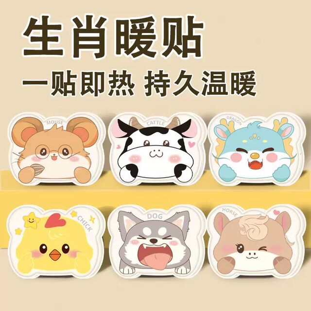 Cute cartoon baby warmer patch for girls, aunt period warmer, self-heating body warmer patch to relieve students and adults belly warmer
