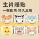 Cute cartoon baby warmer patch for girls, aunt period warmer, self-heating body warmer patch to relieve students and adults belly warmer