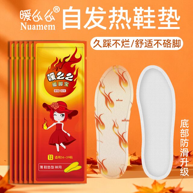 Heating insoles, winter foot warmers, heated insoles for students to prevent cold, self-heating insoles for boys and girls, foot warmers