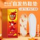 Heating insoles, winter foot warmers, heated insoles for students to prevent cold, self-heating insoles for boys and girls, foot warmers