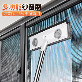 Japanese Screen Cleaning Brush for Cleaning Glass Without Disassembly, Household High-Rise Screen Cleaning Brush