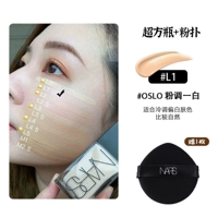 【L1】 Oslo +NARS Water Droplet Pufflet