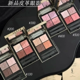 YSL Saint Laurent кожаные тени для век четыре цвета 125 400 500 800 100 720 830 730 Китайский день святого Валентина 825
