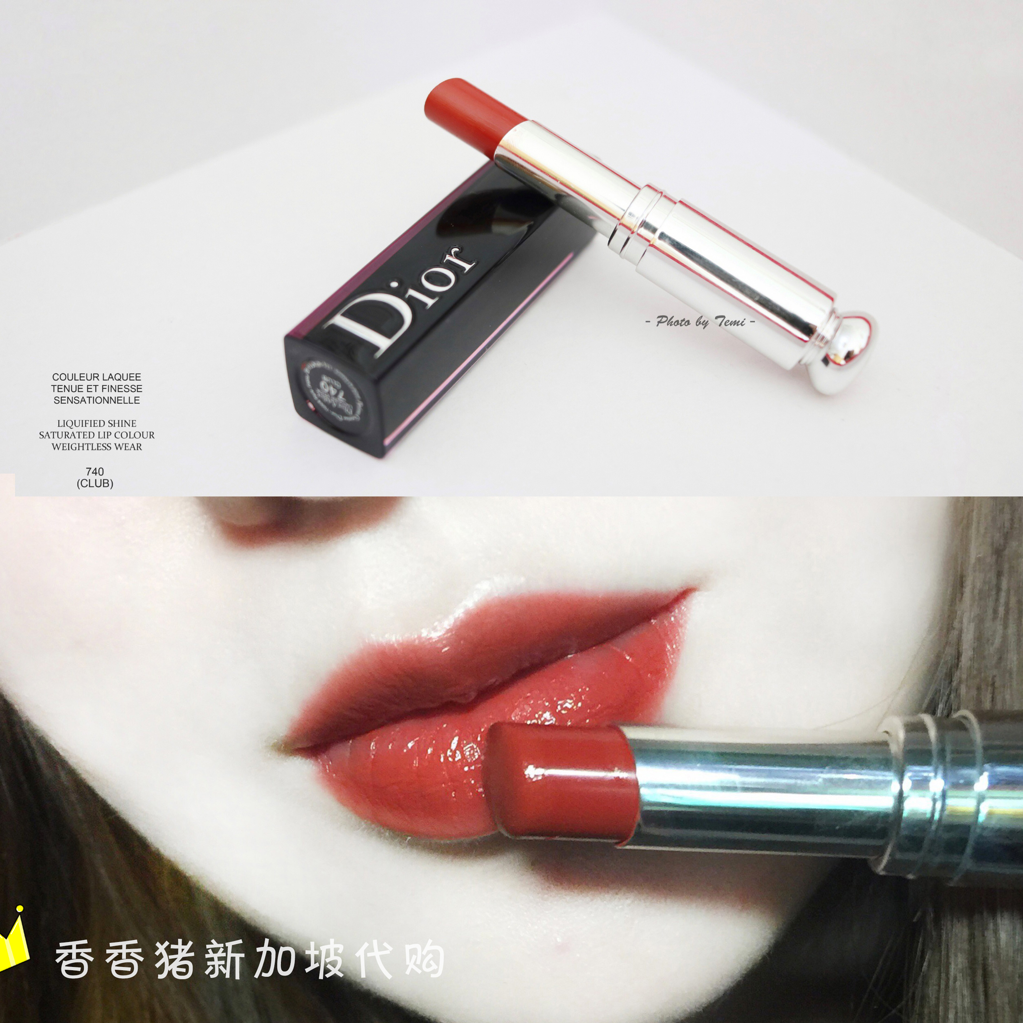 Dior迪奥漆光口红唇釉740 620 877 744 857 7