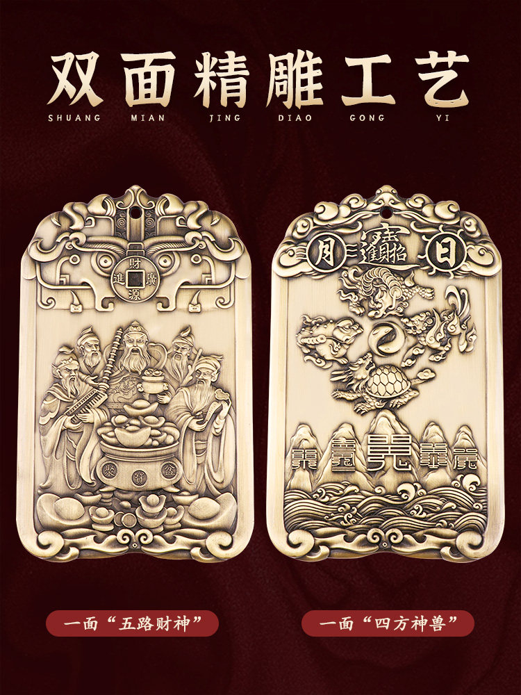 五路財神爺黃銅色令牌擺件 趙公明招財聚財