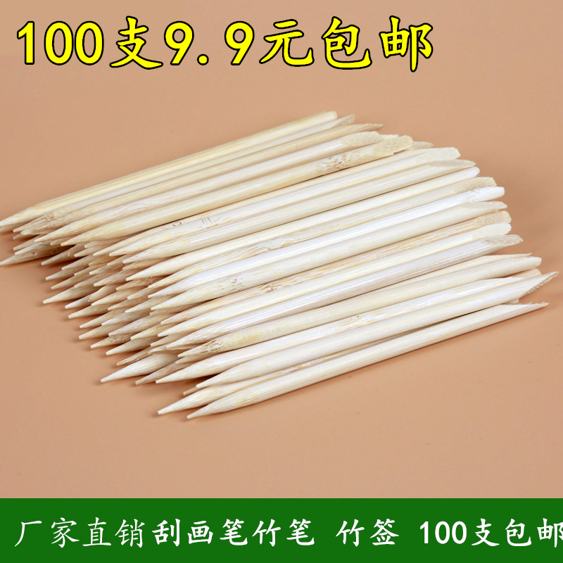 Scraping brush special supporting bamboo pen scraping stick bamboo stick double head Children's studio kindergarten art painting painting tool