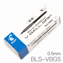 Japan PILOT Bagle BLS-VBG5 Neutral Water Pen Stand-in 0 5 Large Capacity Sub-warhead Wallet Signature Pen Core