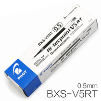 Japan PILOT HUNDREDS OF 0 5 smooth needle tube students examination neutral water refill V5RT office walking bead pen replacement Core
