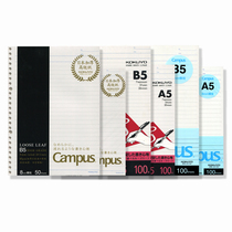 Japan KOKUYO national reputation A5 grid checkered loose-leaf paper full account note blank B5 horizontal line binder replacement core