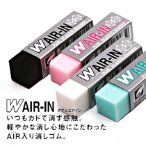 Japanese PLUS Prussian ER-060WP wipe clean student exam writing children painting pencil eraser