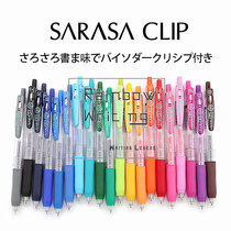 Japan ZEBRA zebra JJ15 student special subwarhead smooth 0 4mm black press moving bead neutral water pen