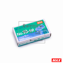 Japans MAX Michax Division 10#号订书钉通用型标准订书机钉子办公小号订书针