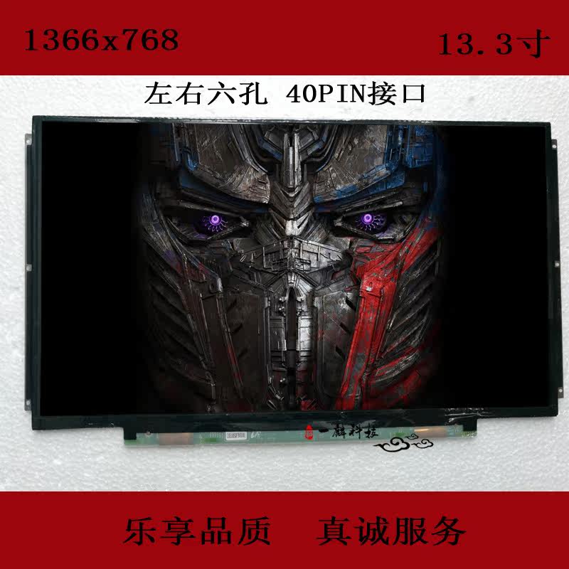 13 3-inch 40-pin edge strip six-hole notebook screen B133XW01 LP133WH2 LTN133AT27 16