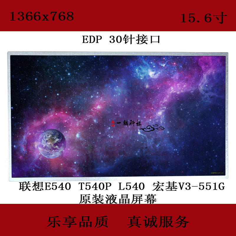 15 6-inch acer Acer v3-551G 30-pin Edp interface B156XTN02 6 LP156WH4 TO A1