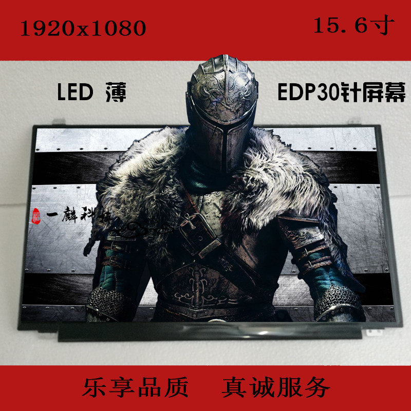 15 6-inch ultra-thin 30-pin EDP interface 1920x1080 resolution 1080P high score notebook LCD screen
