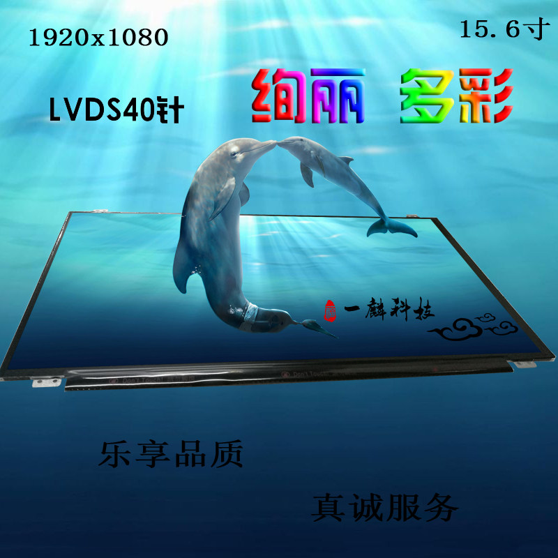 15 6-inch ultra-thin LVDS 40-pin 1920X1080 resolution notebook screen 1080P high score