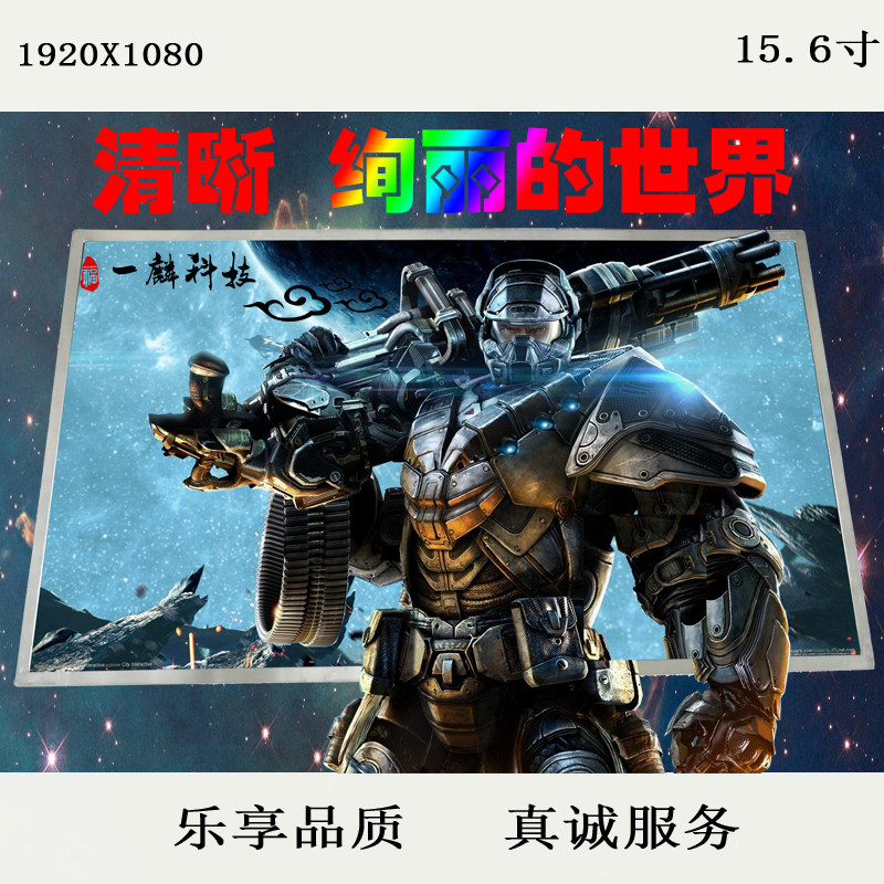 Lenovo Thinkpad15 6 inch W510 W520 W530 Y500 notebook high score screen 1920x1080