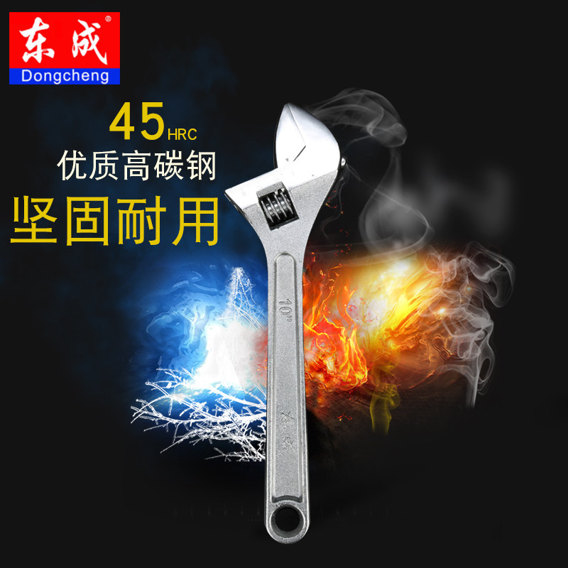 Dongcheng hand tool multi-function active wrench large opening active wrench 8 10 12 15 inch live mouth wrench