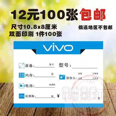New VIVO mobile phone price tag Mobile phone shop counter price tag Price tag Function tag Label paper