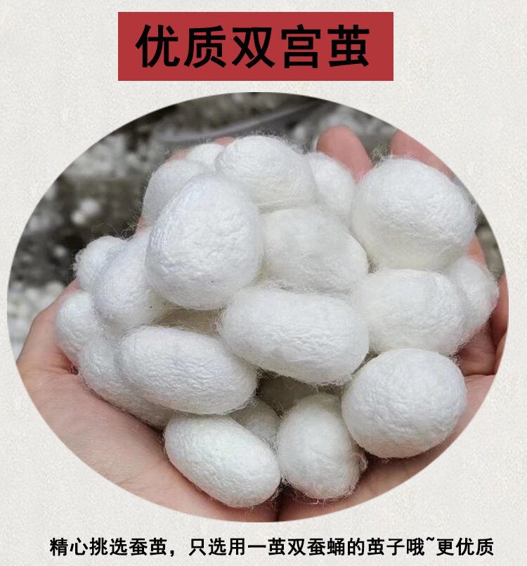 鑫鑫蚕丝坊