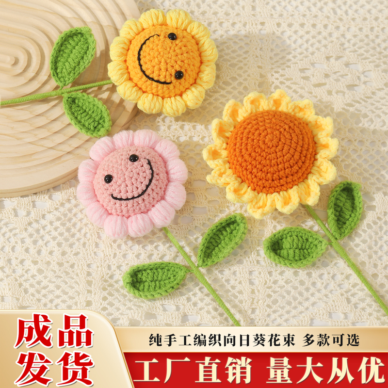 Winning the First Prize in One Fell Swoop: Sunflower Handmade Crochet LAOSHU Cute Yarn Woven Bouquet with Smiling Face, Realistic Flowers, Creative Gift