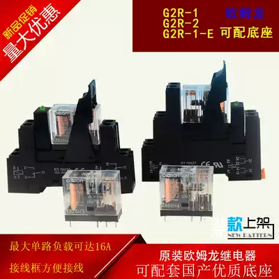 Original imported relay G2R-1 G2R-2 8 pin 5A 5 pin 10A two open two closed 12 24v-e