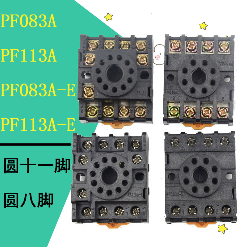 High quality relay base PF083A-E PF113A-E round eight-foot round eleven foot socket CZF