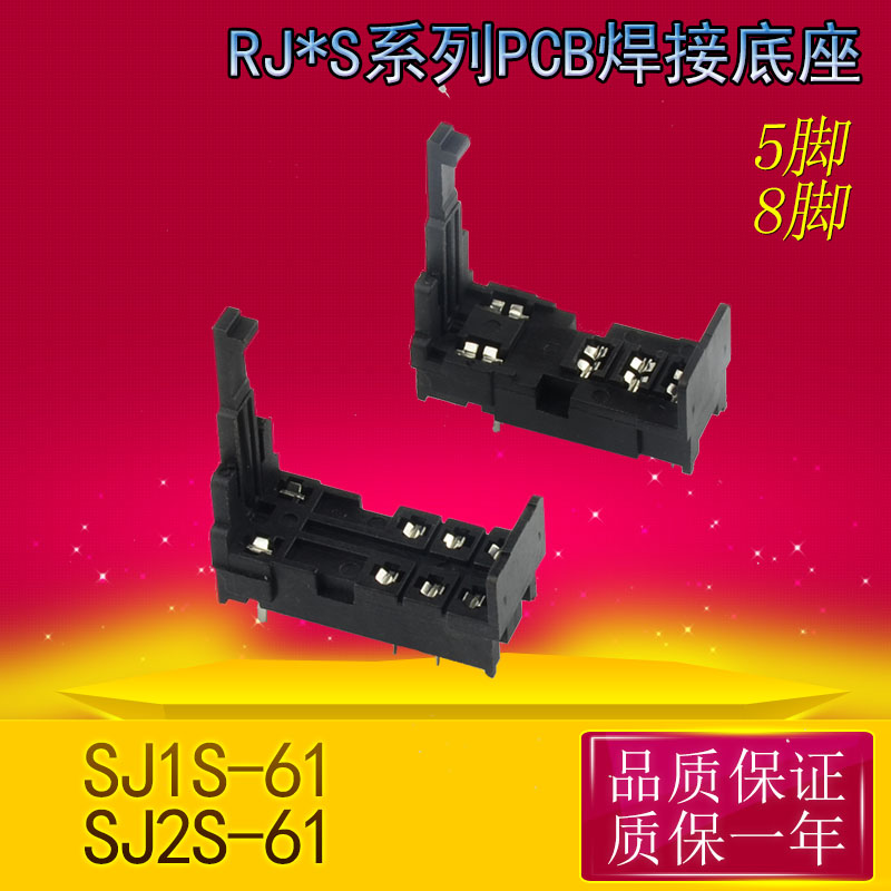 Relay socket PCB solder base SJ2S-61 SJ1S-61 with RJ2S-CL-D24 G2R-2-SN