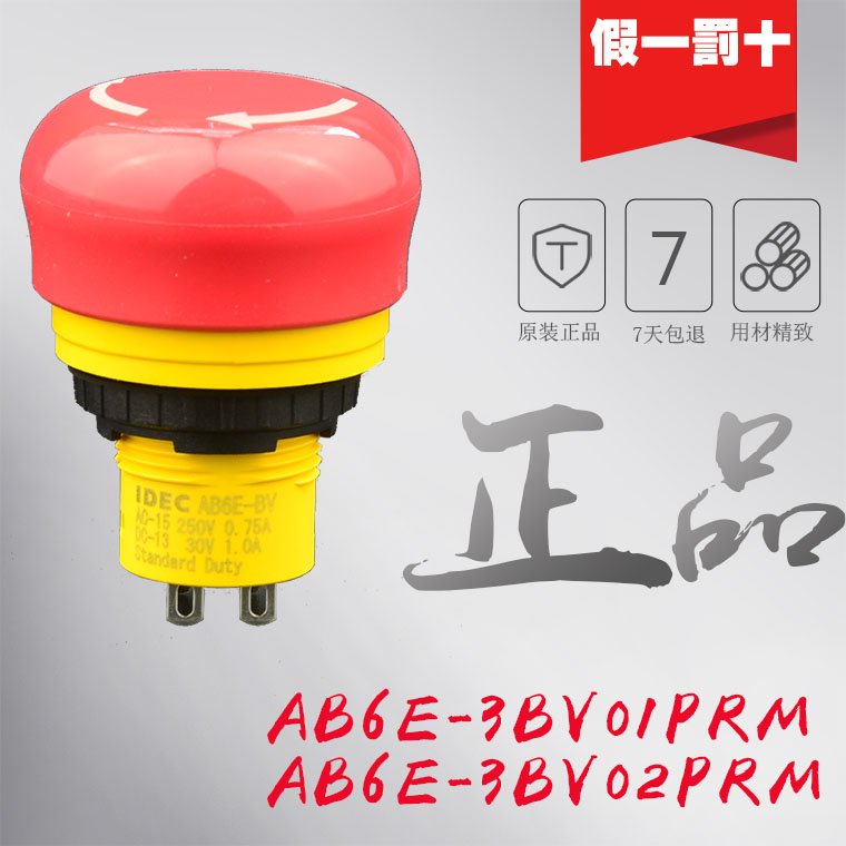 Japan IDEC Izumi 16mm emergency stop button switch AB6E-3BV01PRM 3BV02PRM AB6E-BV