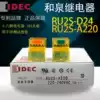 Izumi IDEC relay RU2S-D24 RU2S-A220 Two open two close DC24V AC220